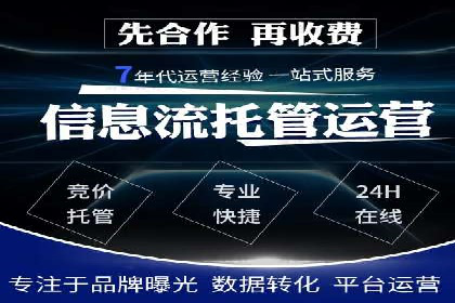 竞价代运营在SEM推广中的应用与效果评估